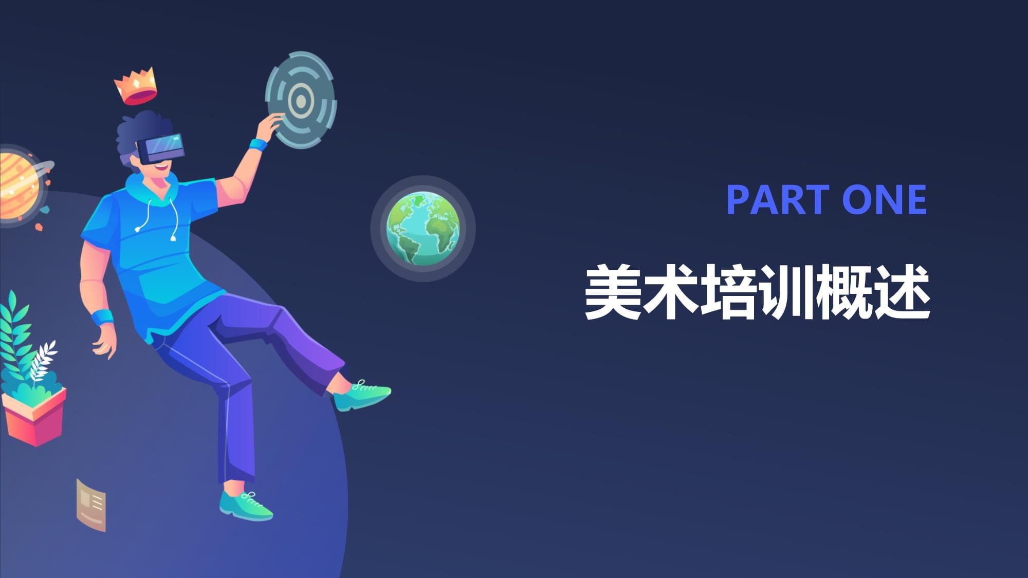 美术培训 开启艺术之门的系统指南