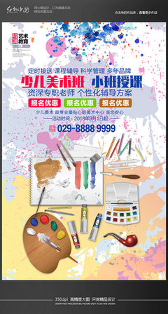 开启艺术梦想，绘就多彩童年——美术班绘画班招生启事