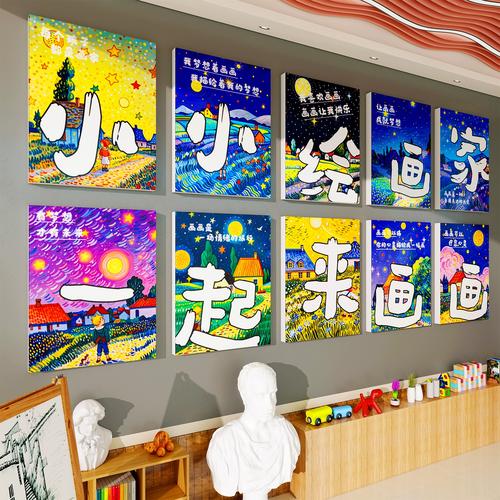 用艺术点亮童心 美术培训教室氛围墙面装饰指南